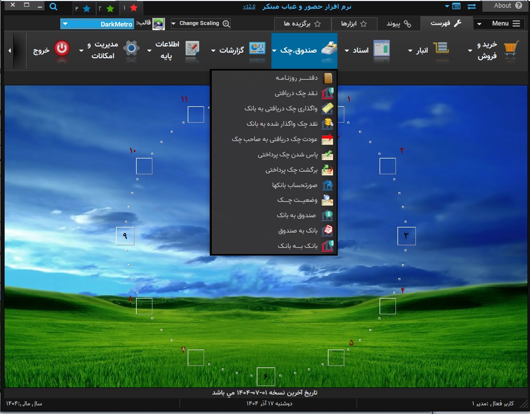 عینک طبی نرم افزار